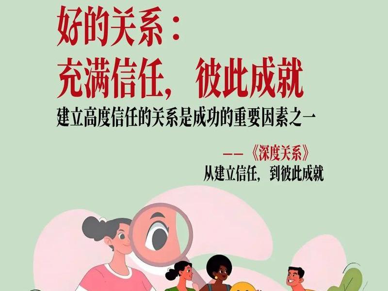 10.和谐的人际关系有哪些特征? 10.和谐的人际关系有哪些特征呢 10.和谐的人际关系有哪些特征? 10.和谐的人际关系有哪些特征呢