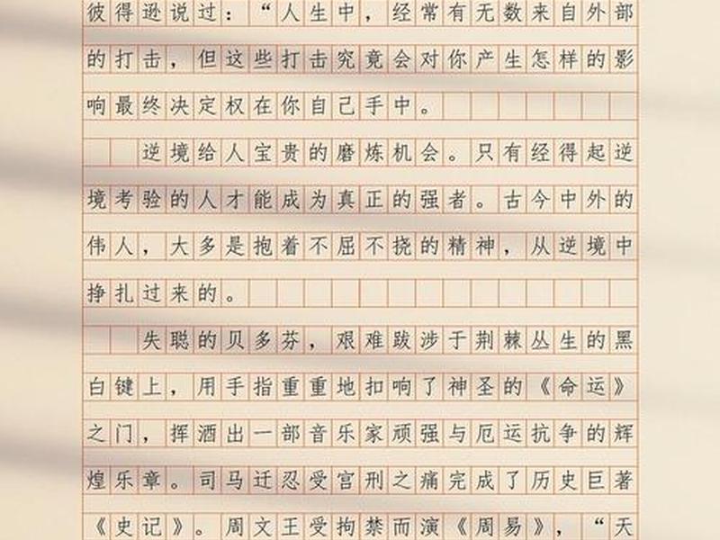 关于逆境中活下来的作文（关于逆境中活下来的作文800字）
