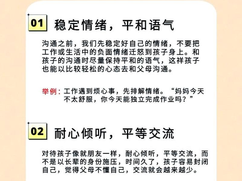 培养良好的人际关系与沟通能力 - 培养良好的人际关系与沟通能力的方法 培养良好的人际关系与沟通能力 - 培养良好的人际关系与沟通能力的方法