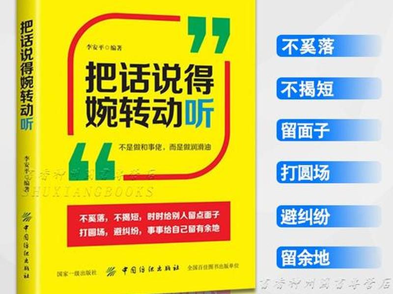人际沟通如何委婉的拒绝别人 人际沟通如何委婉的拒绝别人的话 人际沟通如何委婉的拒绝别人 人际沟通如何委婉的拒绝别人的话