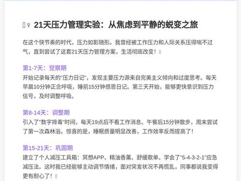 回国发展面临的人际关系压力，回国发展面临的人际关系压力有哪些