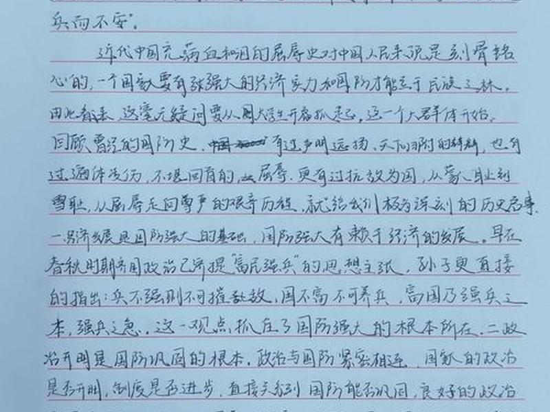 军人人际关系论文怎么写 军人人际关系论文怎么写好 军人人际关系论文怎么写 军人人际关系论文怎么写好