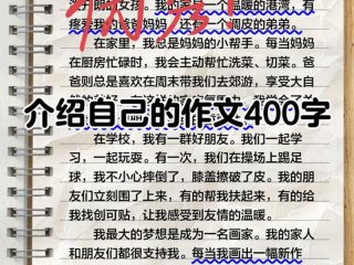 《口语交际》 口语交际自我介绍