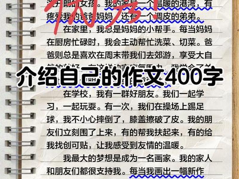《口语交际》 口语交际自我介绍 《口语交际》 口语交际自我介绍