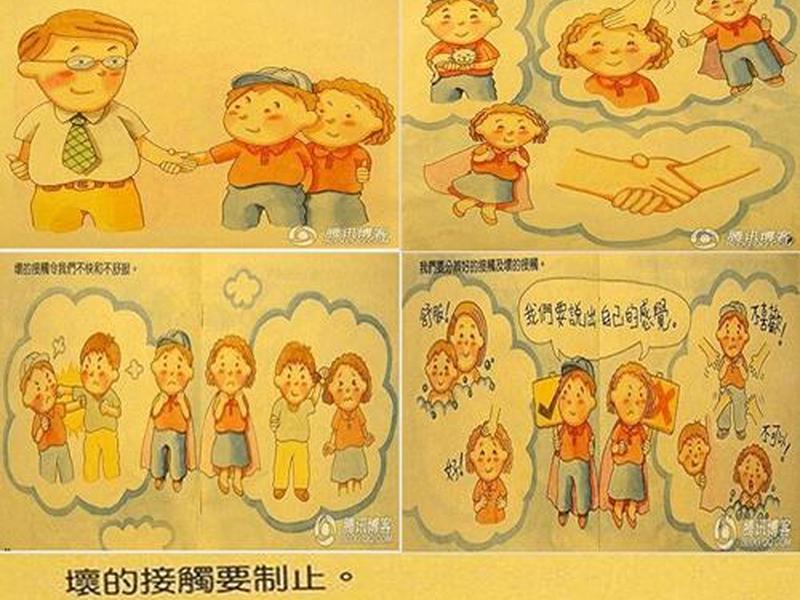 儿童健康性教育方法 - 儿童健康性教育方法包括