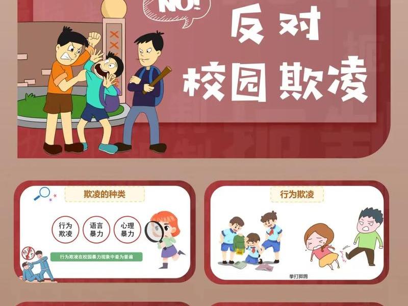 可怕的学校人际关系、可怕的学校人际关系怎么办 可怕的学校人际关系、可怕的学校人际关系怎么办