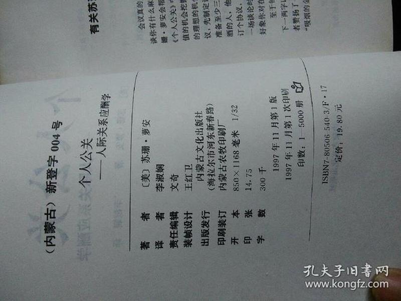 公共人际关系网课答案;公共关系与人际交往网课答案 公共人际关系网课答案;公共关系与人际交往网课答案