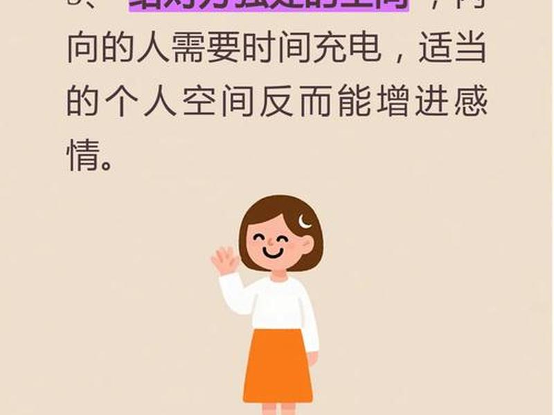 和内向的人很难相处吗 和内向的人很难相处吗女生