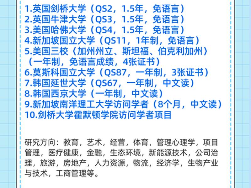 博士之间的差距（博士之间的差距有多大）
