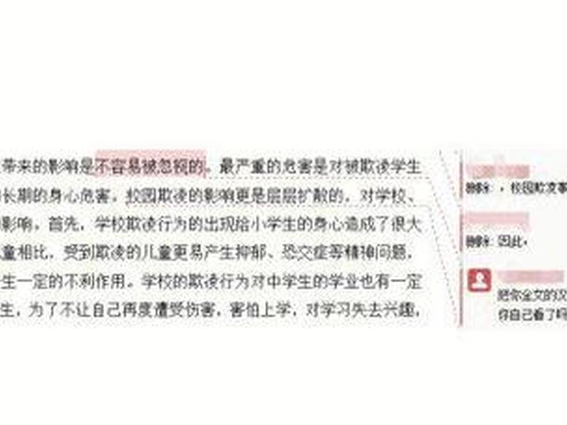 复杂人际关系的危害分析 复杂人际关系的危害分析报告