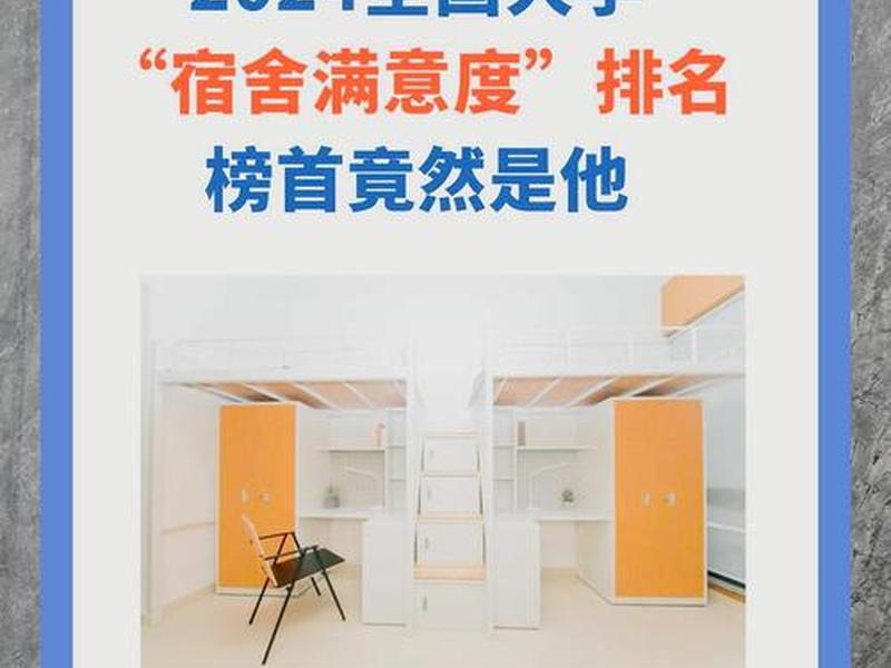 培养良好的大学生宿舍人际关系;大学生良好宿舍人际关系的建立 培养良好的大学生宿舍人际关系;大学生良好宿舍人际关系的建立