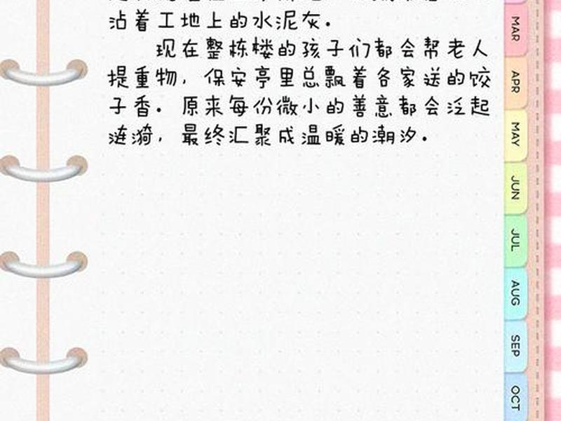 付出和回报的作文 付出和回报的作文漫画 付出和回报的作文 付出和回报的作文漫画