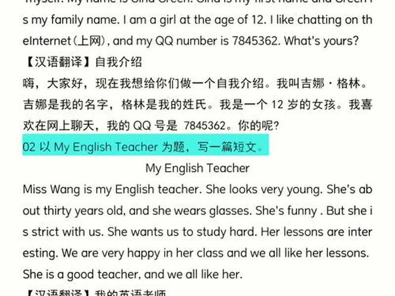 初中时期人际关系怎么处理的、初中时期人际关系怎么处理的英语作文 初中时期人际关系怎么处理的、初中时期人际关系怎么处理的英语作文
