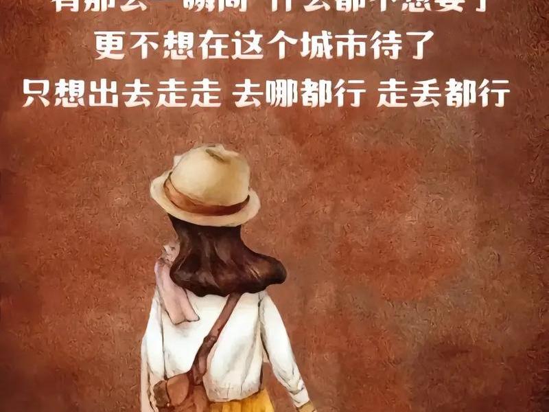 不想搞人情世故只想一个人独处(不想搞人情世故只想一个人独处什么意思) 不想搞人情世故只想一个人独处(不想搞人情世故只想一个人独处什么意思)