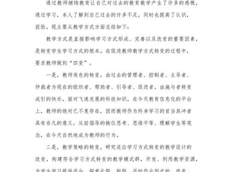 儿童人际交往培训;儿童人际交往培训总结 儿童人际交往培训;儿童人际交往培训总结
