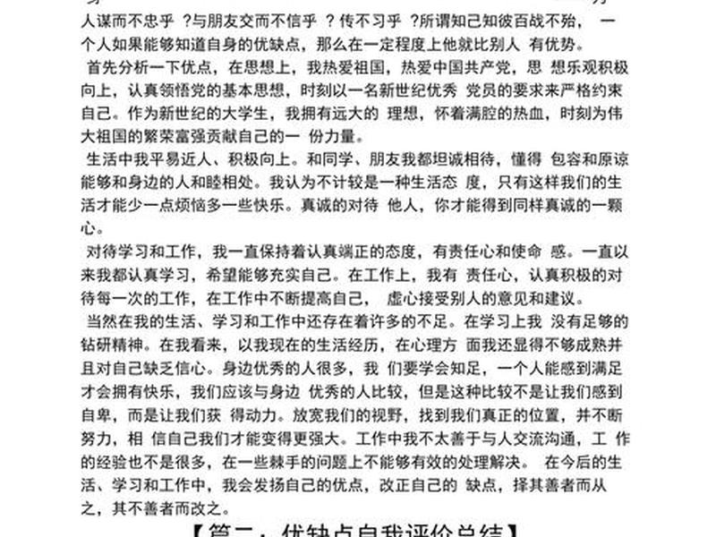个人能力与精神不属于qc小组活动总结中进行自我评价的内容对吗(不属于个人一般能力的是) 个人能力与精神不属于qc小组活动总结中进行自我评价的内容对吗(不属于个人一般能力的是)