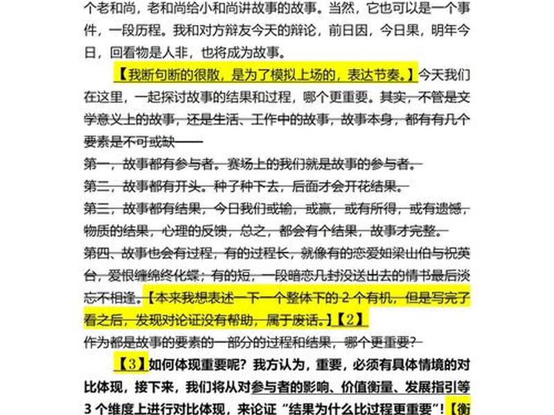 人际冲突的故事、人际冲突的故事和感悟