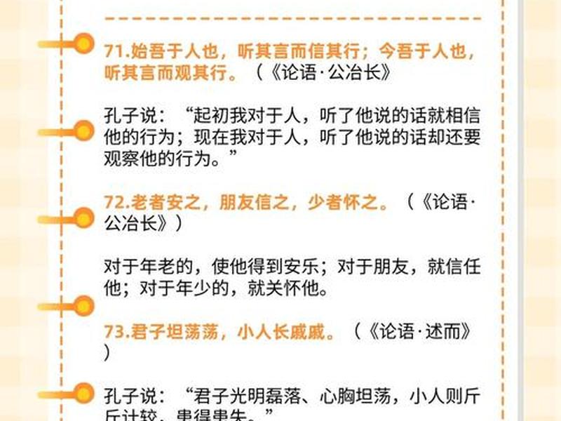 古代描述人和人关系的古语;古代描述人和人关系的古语句子 古代描述人和人关系的古语;古代描述人和人关系的古语句子