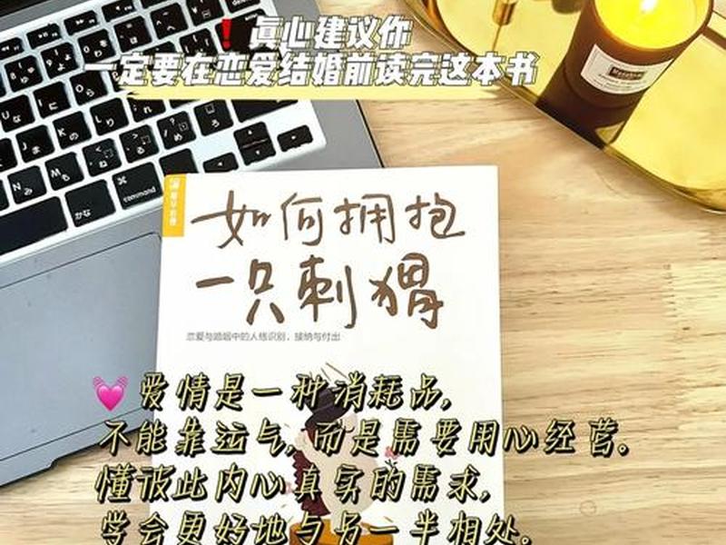 刺猬效应上下级关系（刺猬效应强调的是人际交往中的什么）