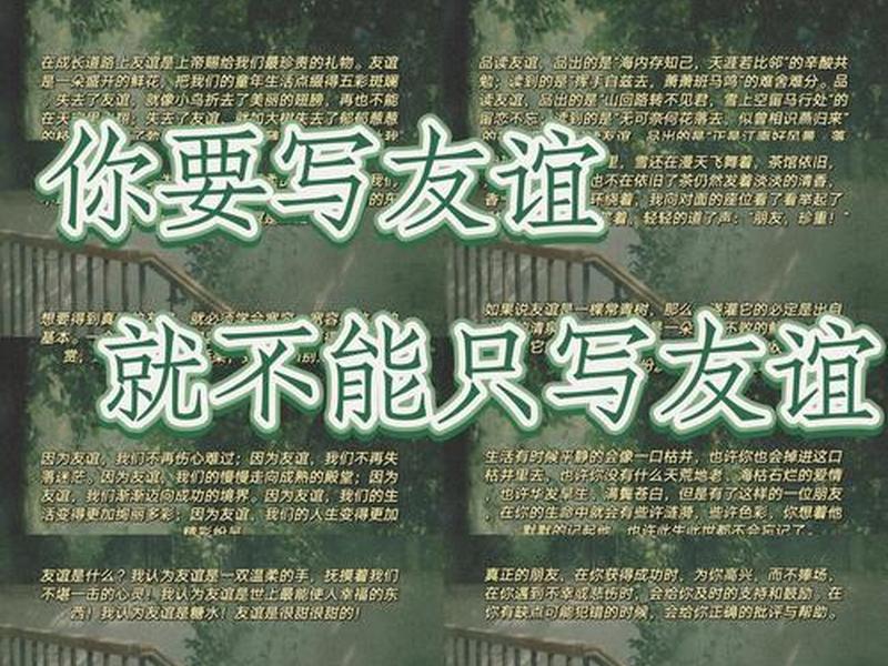 保持良好的人际关系什么友谊 - 保持良好的人际关系什么友谊会长久 保持良好的人际关系什么友谊 - 保持良好的人际关系什么友谊会长久