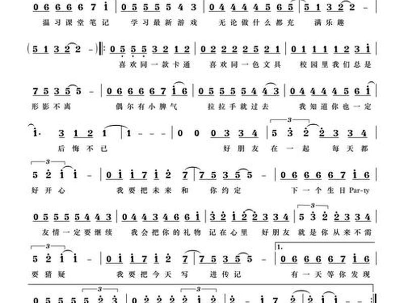关于和睦相处的歌曲 - 关于和睦相处的歌曲名字 关于和睦相处的歌曲 - 关于和睦相处的歌曲名字