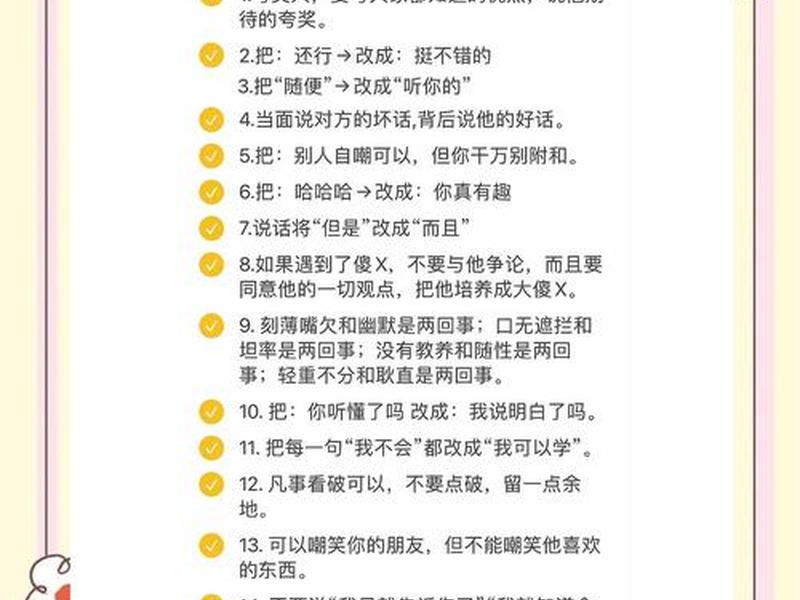 内向的人如何提高社交(如何让一个内向的人提高社交) 内向的人如何提高社交(如何让一个内向的人提高社交)