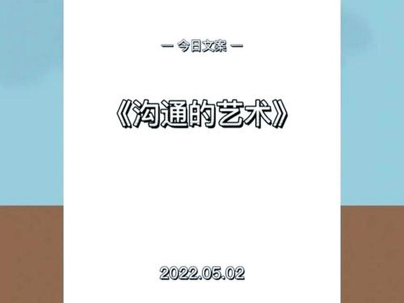 卡耐基沟通与人际交往 - 沟通的艺术-卡耐基人际交往的成功智慧 卡耐基沟通与人际交往 - 沟通的艺术-卡耐基人际交往的成功智慧
