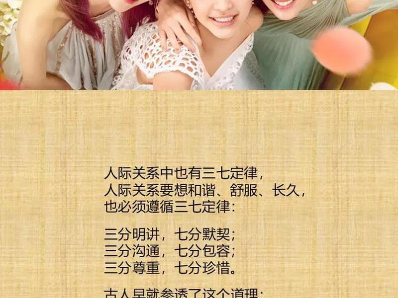 和谐的人际关系重要嘛 和谐的人际关系非常重要,表现在()