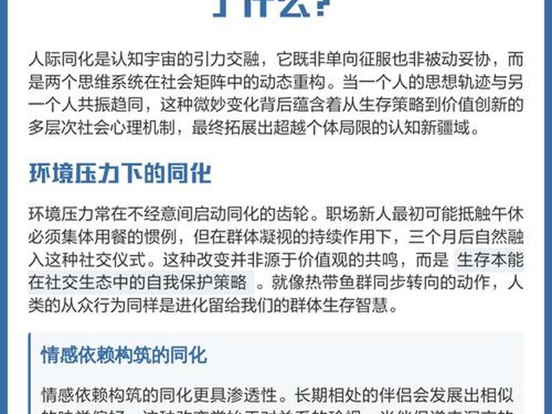 人被社会系统同化与驯服 人被社会系统同化与驯服的区别 人被社会系统同化与驯服 人被社会系统同化与驯服的区别
