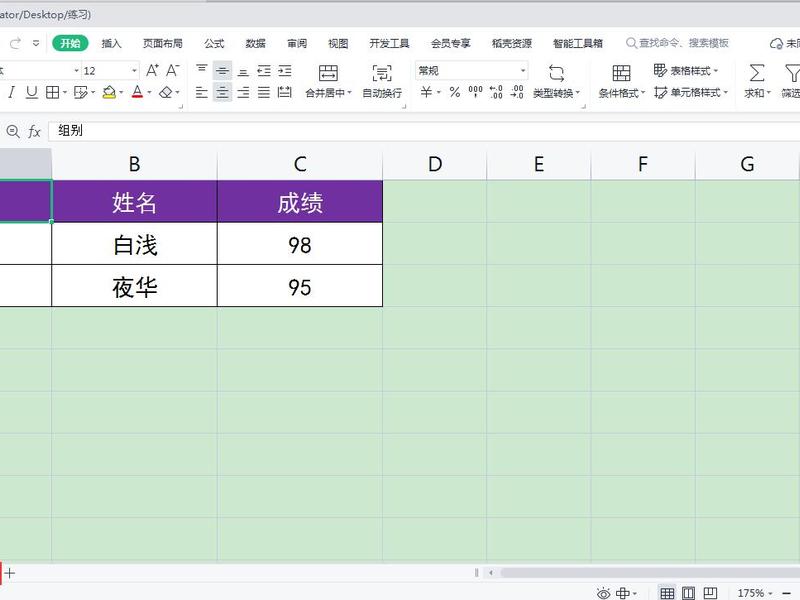 wps怎么做人物关系简介表格,wps怎么做人物关系简介表格模板 wps怎么做人物关系简介表格,wps怎么做人物关系简介表格模板