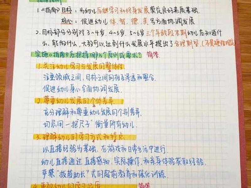3到6岁儿童发展指南人际关系,3到6岁儿童发展指南人际交往心得 3到6岁儿童发展指南人际关系,3到6岁儿童发展指南人际交往心得