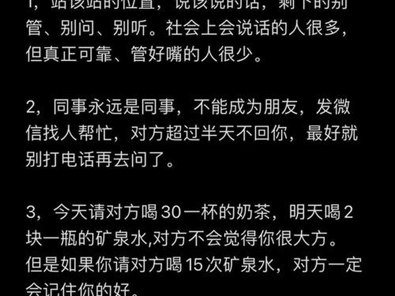 刚步入社会的人际关系(刚步入社会的人际关系怎么写) 刚步入社会的人际关系(刚步入社会的人际关系怎么写)