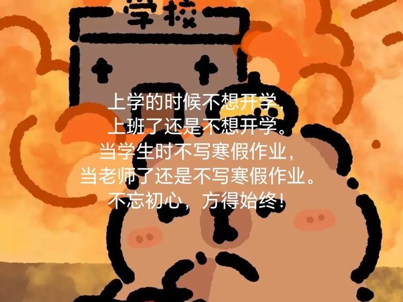 不想开学是什么心理(不想开学是什么心理问题) 不想开学是什么心理(不想开学是什么心理问题)