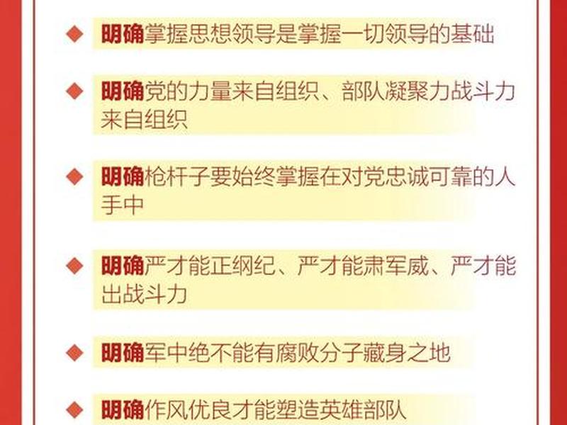 军队干部五同是指什么(部队干部五同心得体会) 军队干部五同是指什么(部队干部五同心得体会)