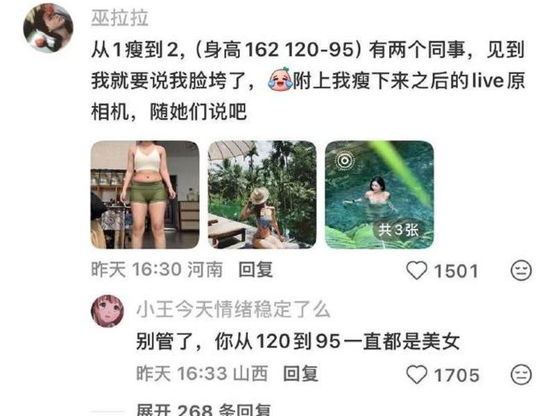 减肥成功后的人际关系处理 减肥成功后身边人的态度 减肥成功后的人际关系处理 减肥成功后身边人的态度
