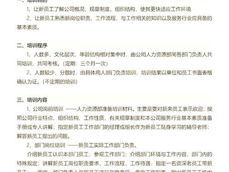 国企人际关系提升培训方案;国企人际关系提升培训方案怎么写 国企人际关系提升培训方案;国企人际关系提升培训方案怎么写