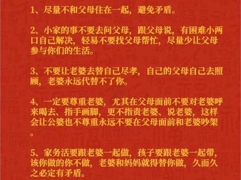 和老公感情好跟婆家人关系不好，怎么处理好和老公婆家人的关系
