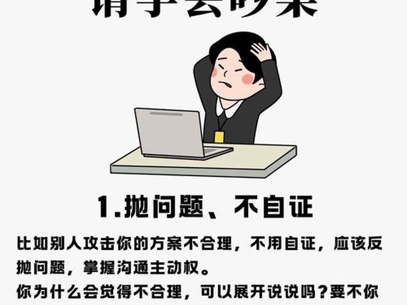 吵架的人际关系 - 吵架的人际关系怎么处理