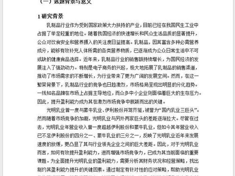 大学生生意经营技巧 大学生生意经营技巧论文