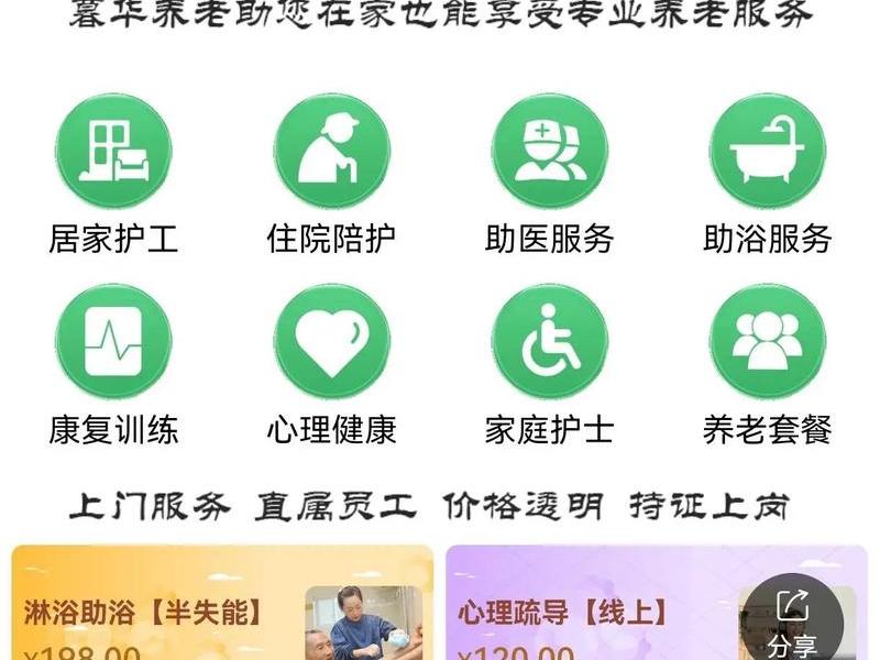 北京老年人社交(北京老年人社交app) 北京老年人社交(北京老年人社交app)