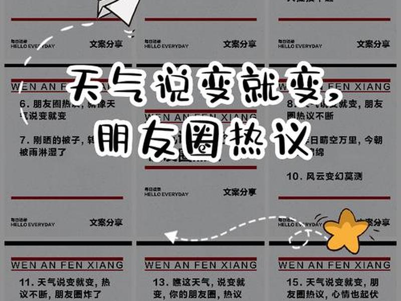 人和人的关系就像天气忽晴忽雨、人和人的关系就像天气忽晴忽雨什么意思 人和人的关系就像天气忽晴忽雨、人和人的关系就像天气忽晴忽雨什么意思
