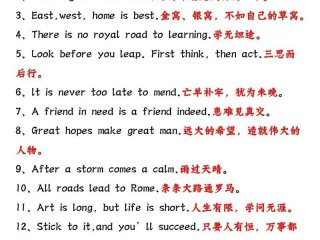 关于人际关系的英语谚语 关于人际关系的英语谚语有哪些