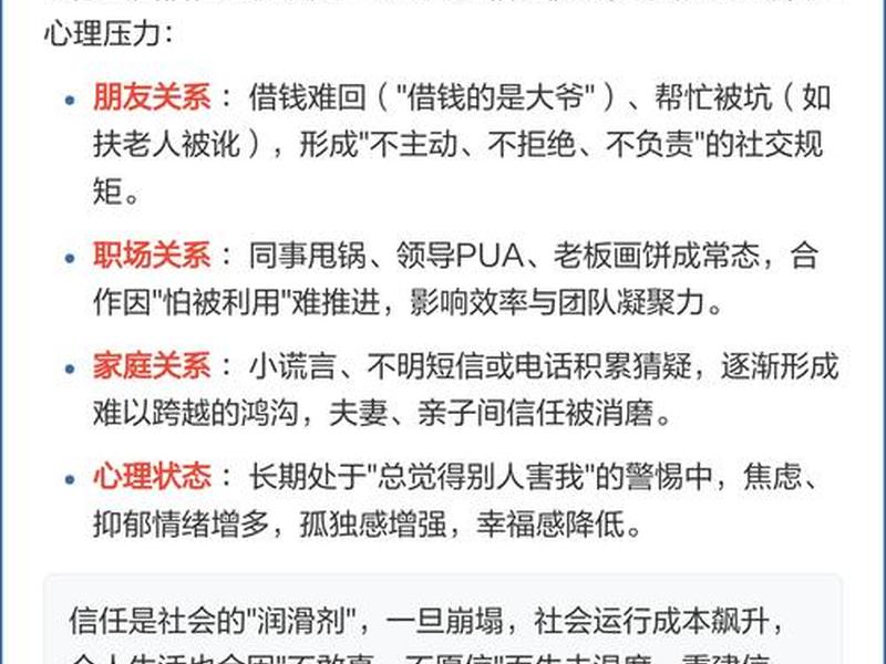 《人际影响》,《人际影响》在线阅读 《人际影响》,《人际影响》在线阅读