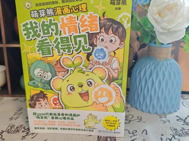 关于心态和情绪的书 - 关于心态和情绪的书籍有哪些