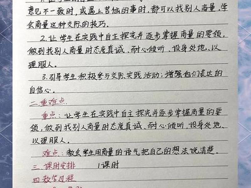口语交际教案二年级 二年级上学期口语交际教案 口语交际教案二年级 二年级上学期口语交际教案