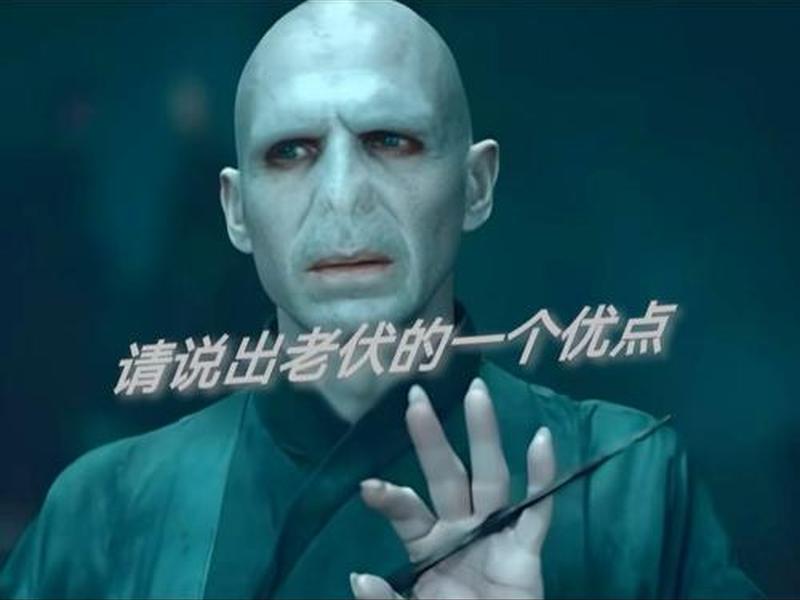伏地魔是什么人格、伏地魔是什么人格类型 伏地魔是什么人格、伏地魔是什么人格类型