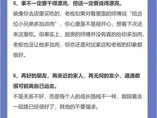 处理人际关系的金句；处理人际关系的金句有哪些