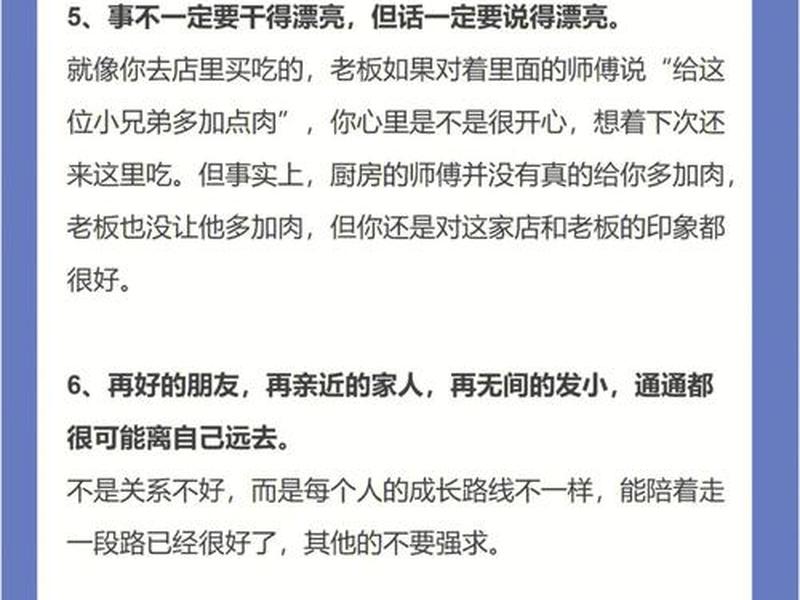处理人际关系的金句;处理人际关系的金句有哪些 处理人际关系的金句;处理人际关系的金句有哪些