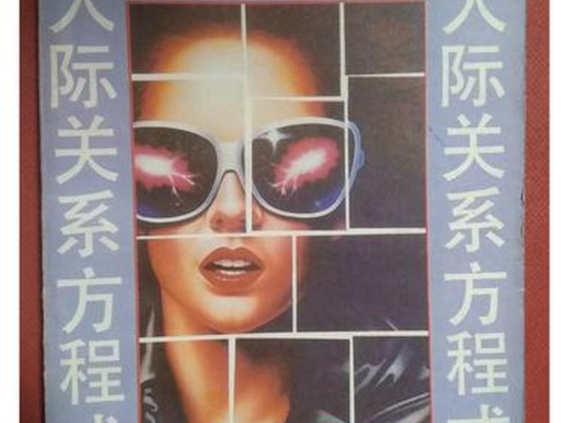 你通过了哪些途径开拓人际关系 你通过了哪些途径开拓人际关系的方法 你通过了哪些途径开拓人际关系 你通过了哪些途径开拓人际关系的方法