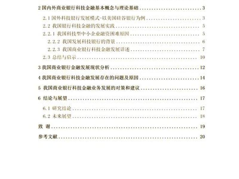 国外研究现状和发展趋势怎么写(国外研究现状和发展趋势怎么写论文) 国外研究现状和发展趋势怎么写(国外研究现状和发展趋势怎么写论文)